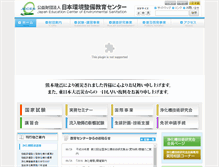 Tablet Screenshot of jeces.or.jp